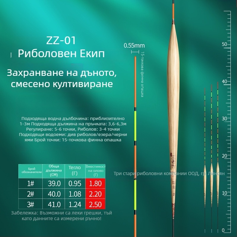 риболовна плувка Three Old Man за вертикален дрейф - reed