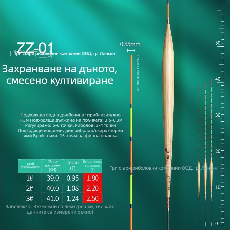 риболовна плувка Three Old Man за вертикален дрейф - reed