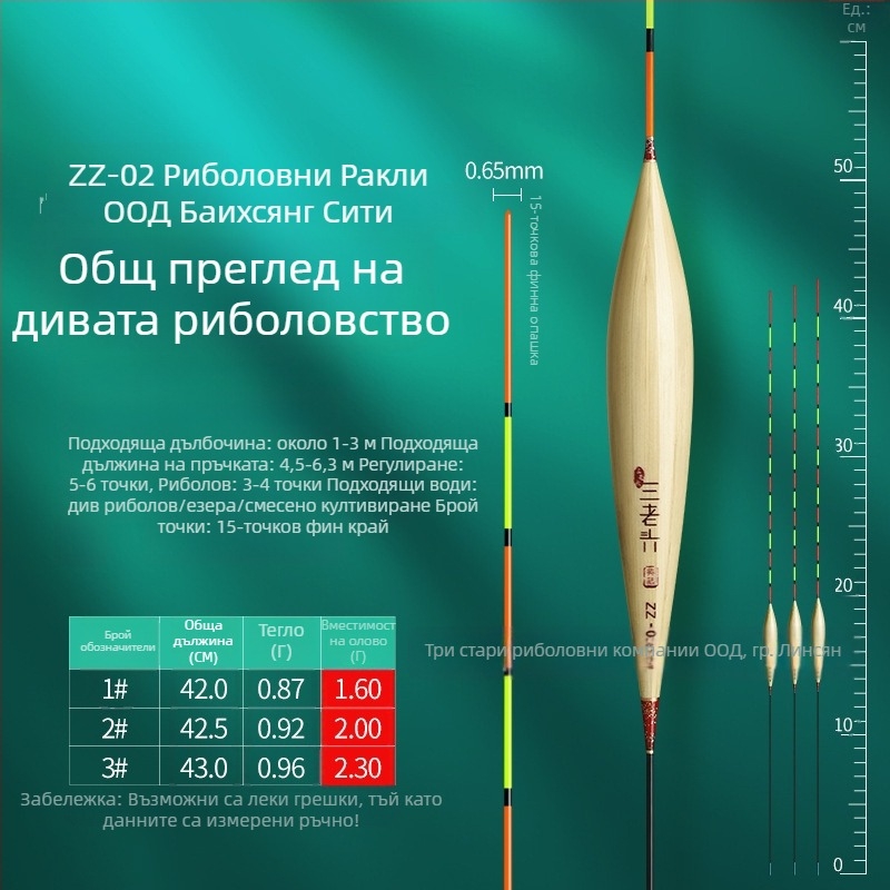 риболовна плувка Three Old Man за вертикален дрейф - reed