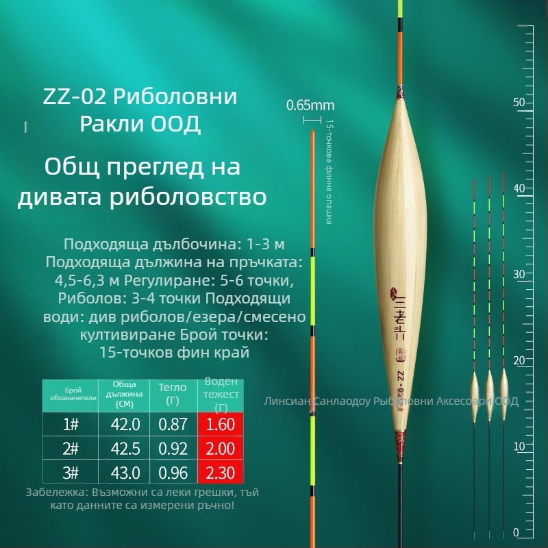 риболовна плувка Three Old Man за вертикален дрейф - reed