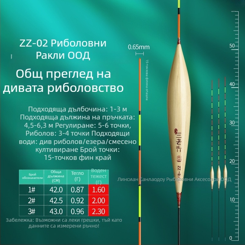 риболовна плувка Three Old Man за вертикален дрейф - reed