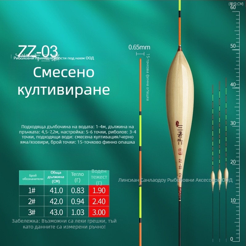 риболовна плувка Three Old Man за вертикален дрейф - reed