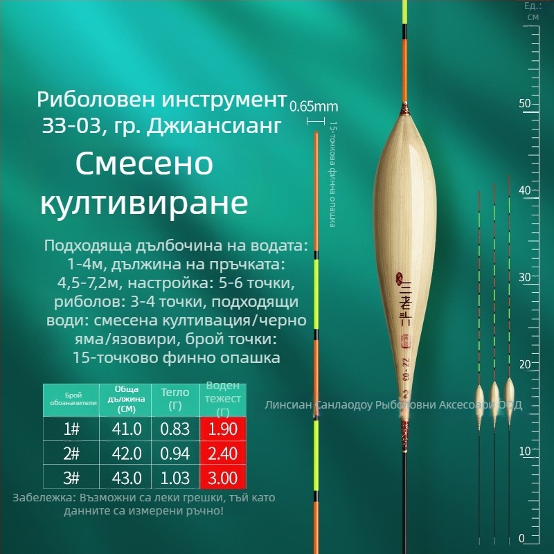 риболовна плувка Three Old Man за вертикален дрейф - reed