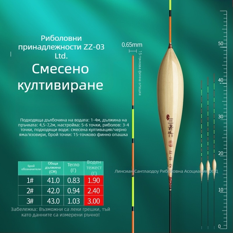 риболовна плувка Three Old Man за вертикален дрейф - reed