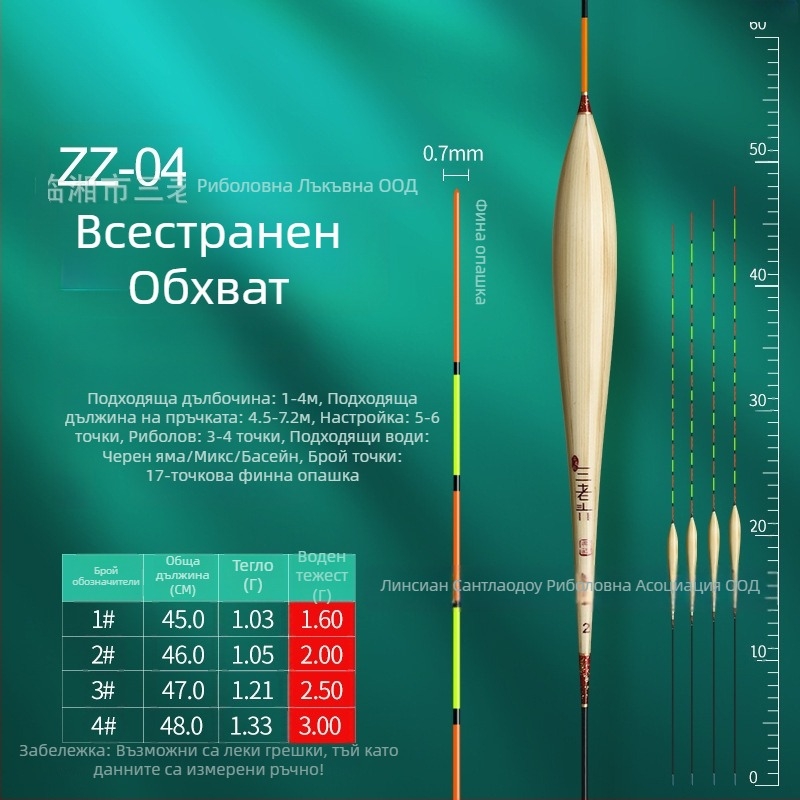 риболовна плувка Three Old Man за вертикален дрейф - reed