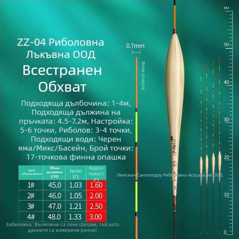 риболовна плувка Three Old Man за вертикален дрейф - reed