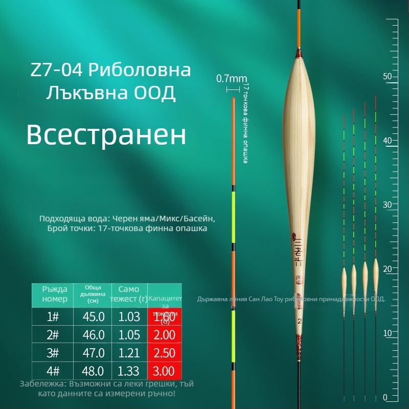 риболовна плувка Three Old Man за вертикален дрейф - reed