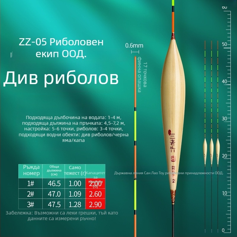 риболовна плувка Three Old Man за вертикален дрейф - reed