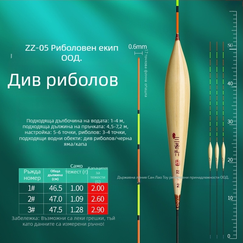 риболовна плувка Three Old Man за вертикален дрейф - reed