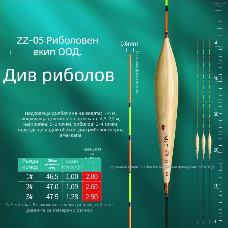 риболовна плувка Three Old Man за вертикален дрейф - reed