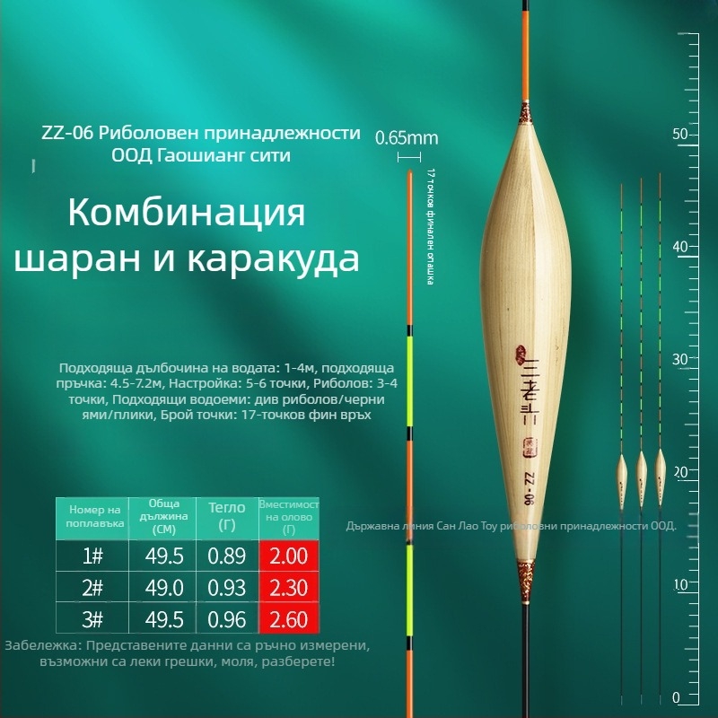 риболовна плувка Three Old Man за вертикален дрейф - reed