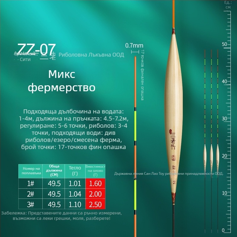 риболовна плувка Three Old Man за вертикален дрейф - reed