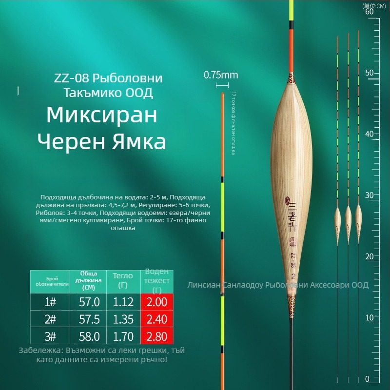 риболовна плувка Three Old Man за вертикален дрейф - reed