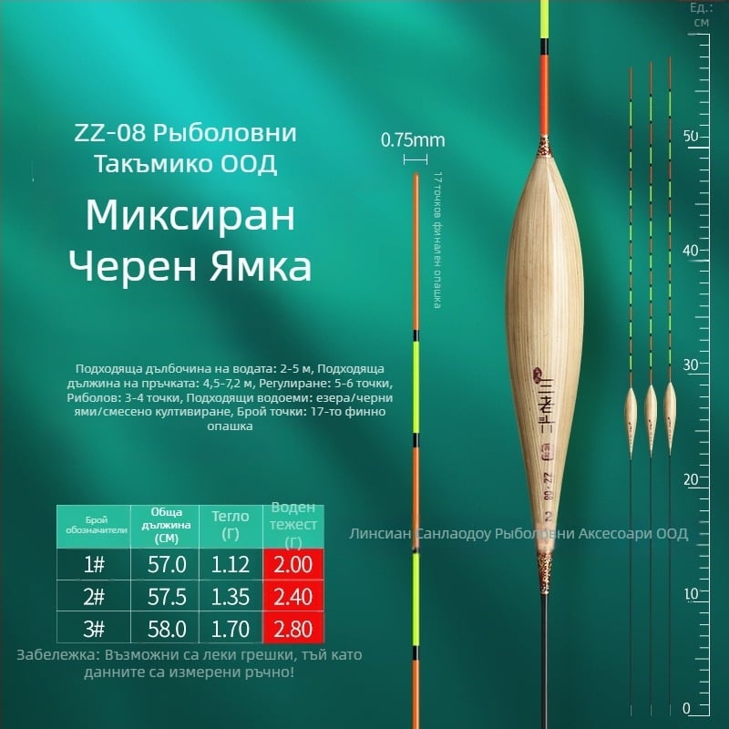 риболовна плувка Three Old Man за вертикален дрейф - reed