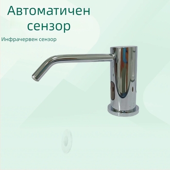 Дозатор за сапун с автоматичен сензор за мивка – инфрачервен сензор, мед, електроплакиране, модерен минималистичен стил