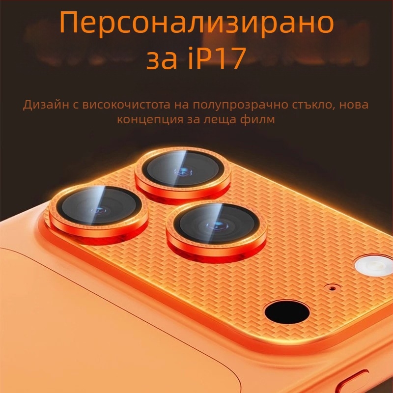 Протектор за обектив на камерата — закалено стъкло, филм за обектива, матиран, HD, устойчив на падане, за iPhone 14 серия