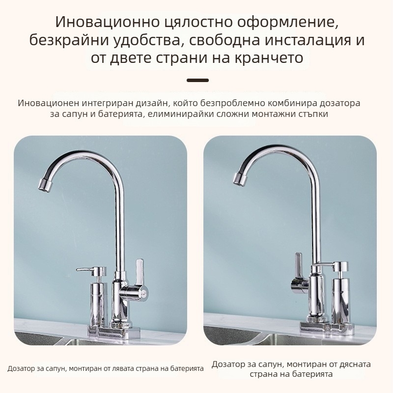 Многофункционален интегриран дозатор за сапун – ABS, електроплакиране, DTQJ, ръчно натискане