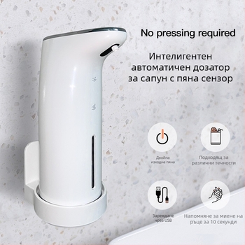Диспенсър за пяна дезинфектант за ръце, автоматично сензорно управление, стенен монтаж, безконтактен, PC+ABS, 315 g, модерен минималистичен дизайн