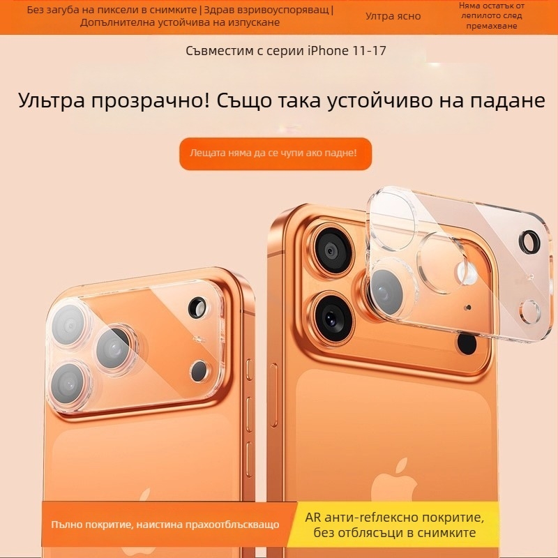 Задна камера протектор за iPhone — Марка YOT, Закалено стъкло, Пълно покритие, Съвместим с iPhone 12, 14, 13