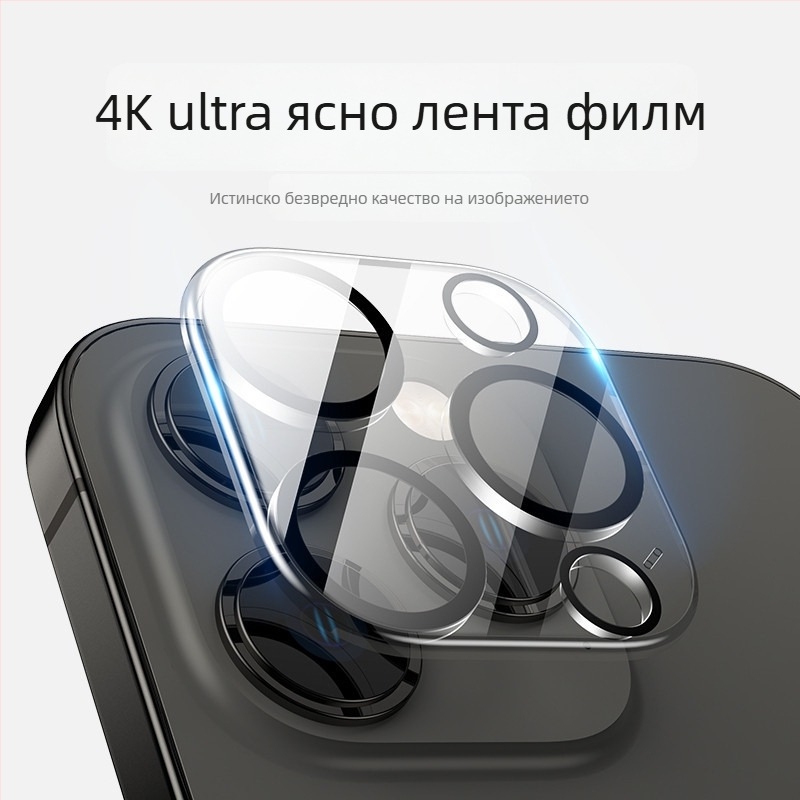 Задна камера протектор за iPhone — Марка YOT, Закалено стъкло, Пълно покритие, Съвместим с iPhone 12, 14, 13