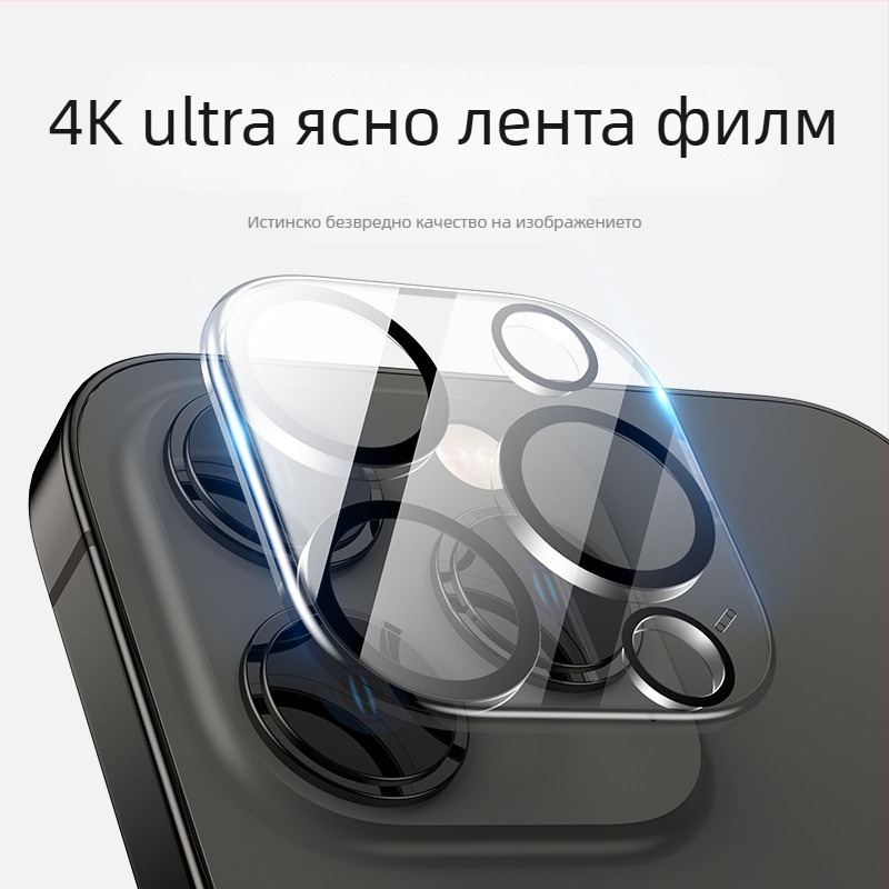 Задна камера протектор за iPhone — Марка YOT, Закалено стъкло, Пълно покритие, Съвместим с iPhone 12, 14, 13