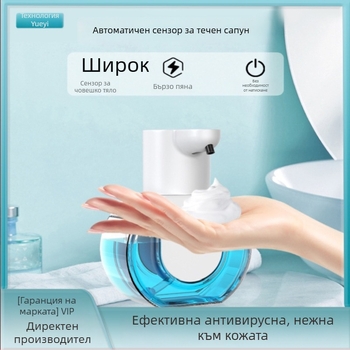 Автоматичен дозатор за сапун с интелигентно сензорно управление, стенен монтаж, ABS пластмаса, 287 g, пръскана пластмасова конструкция, модерен стил