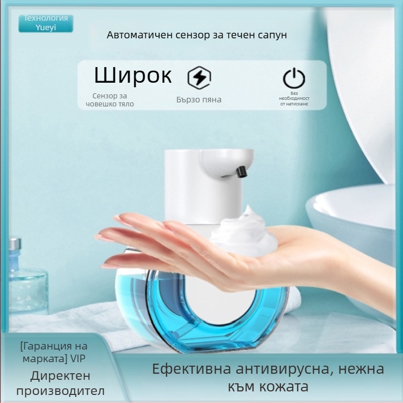 Автоматичен дозатор за сапун с интелигентно сензорно управление, стенен монтаж, ABS пластмаса, 287 g, пръскана пластмасова конструкция, модерен стил