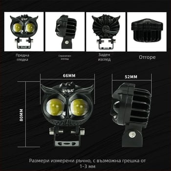 Мотоциклетен LED фар с висок и нисък лъч, 2000LM, 12-80V, IP67, алуминиева сплав
