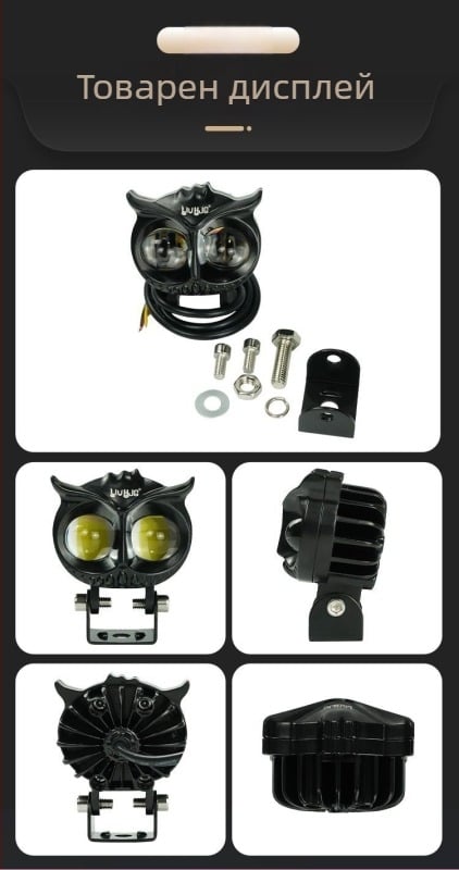 Мотоциклетен LED фар с висок и нисък лъч, 2000LM, 12-80V, IP67, алуминиева сплав