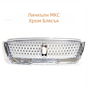 Предна централна въздушна решетка за Lincoln MKC MKZ — ABS пластмаса; Монтажна позиция: броня; Модели: MKC MKZ; Бранд: XG