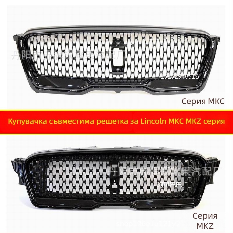 Предна централна въздушна решетка за Lincoln MKC MKZ — ABS пластмаса; Монтажна позиция: броня; Модели: MKC MKZ; Бранд: XG