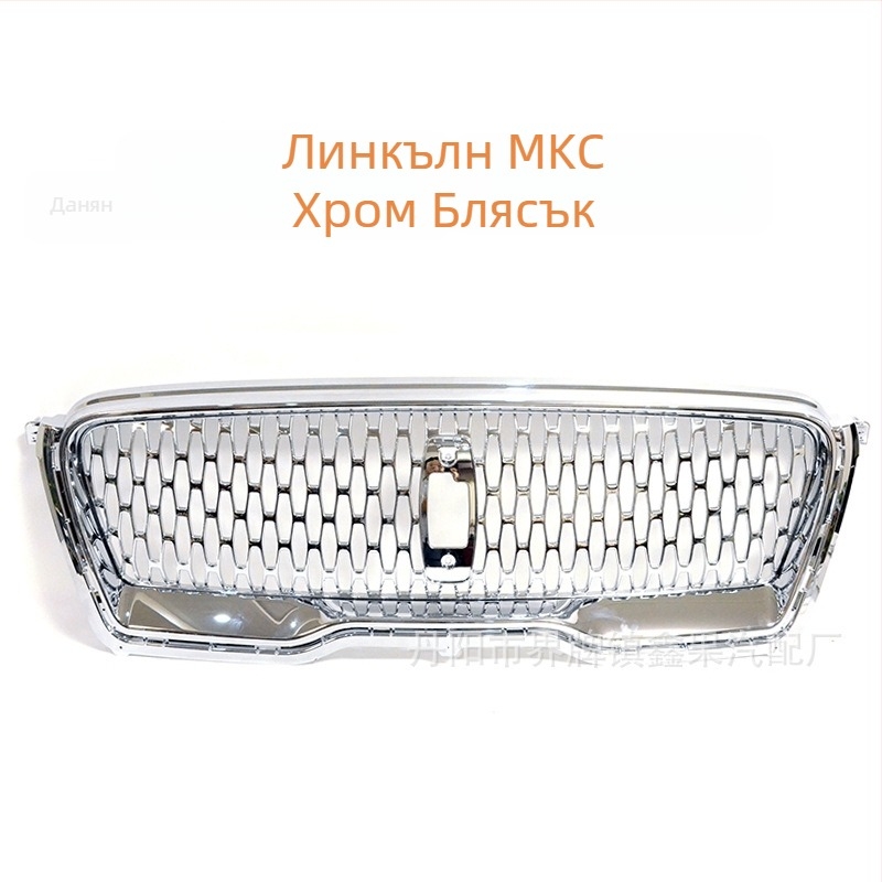 Предна централна въздушна решетка за Lincoln MKC MKZ — ABS пластмаса; Монтажна позиция: броня; Модели: MKC MKZ; Бранд: XG