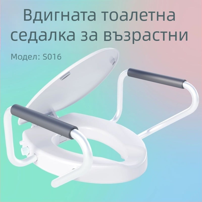 Повдигната седалка за тоалетна с ръкохватка - V-образна форма, PP материал, регулируемо разстояние между отвори 140 мм