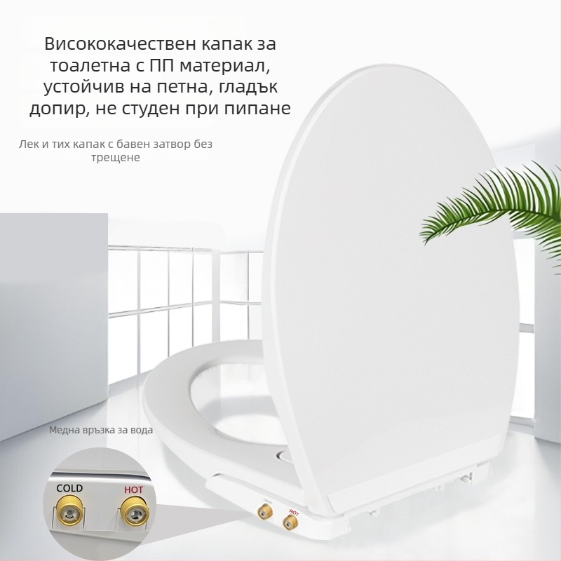 Умно неелектрично биде за тоалетна седалка с регулация на водното налягане, гореща/студена, PP материал, модел LSCOLO-901/902/903