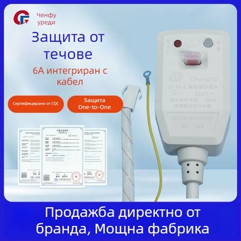 6A щепсел с защита срещу утечки за водогрейни бойлери, умни капаци за тоалетни и електрически кранчета за гореща вода, 3C сертифициран водоустойчив контакт (220–240V)