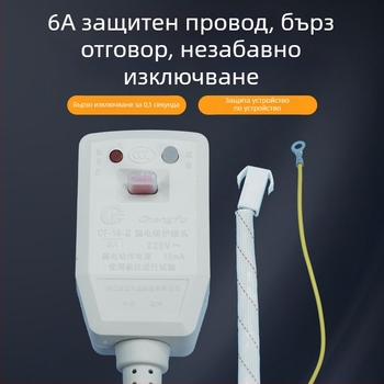 6A щепсел с защита срещу утечки за водогрейни бойлери, умни капаци за тоалетни и електрически кранчета за гореща вода, 3C сертифициран водоустойчив контакт (220–240V)