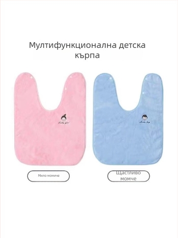 Детска кърпа за миене с биб - многофункционална кърпа за лице, водоустойчива и мръсоустойчива, велур, полиестер, за деца 3–8 години