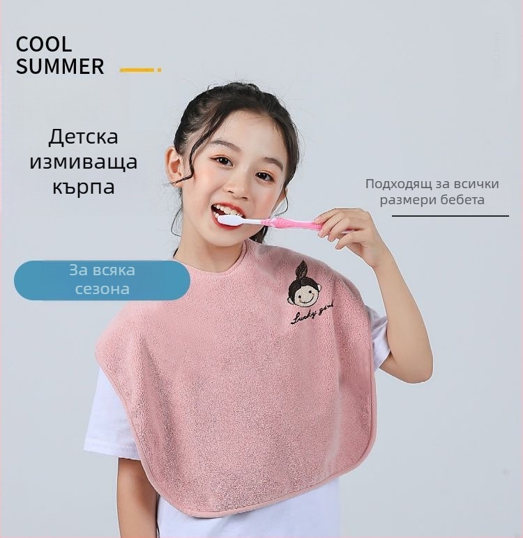 Детска кърпа за миене с биб - многофункционална кърпа за лице, водоустойчива и мръсоустойчива, велур, полиестер, за деца 3–8 години