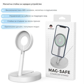 AhaStyle MagSafe Съхранителна Скоба за Зарядна Глава, Сгъваема ABS Пластмаса, за iPhone 12–16