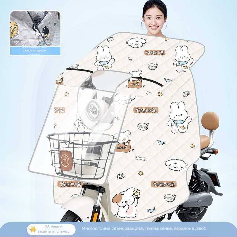Прозрачен предпазител за предното стъкло на електрически велосипед — слънцезащита и ветроустойчив щит