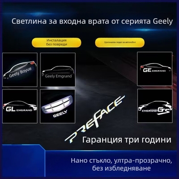 Xingrui лампа за посрещане на автомобилната врата, вътрешно осветление, LED 12V 14.4W, модел Xingrui