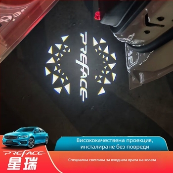 Xingrui лампа за посрещане на автомобилната врата, вътрешно осветление, LED 12V 14.4W, модел Xingrui