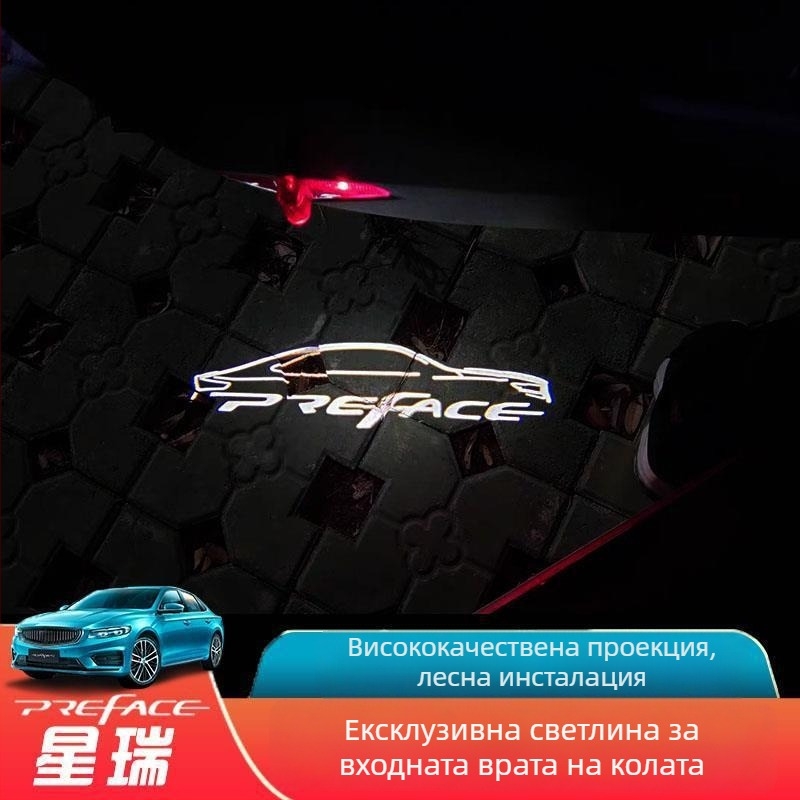 Xingrui лампа за посрещане на автомобилната врата, вътрешно осветление, LED 12V 14.4W, модел Xingrui