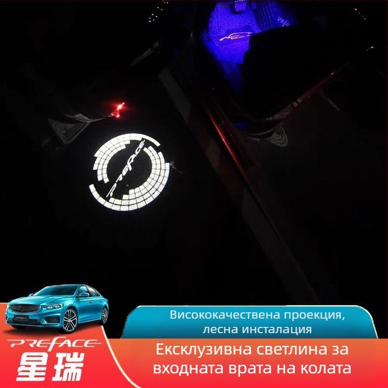 Xingrui лампа за посрещане на автомобилната врата, вътрешно осветление, LED 12V 14.4W, модел Xingrui