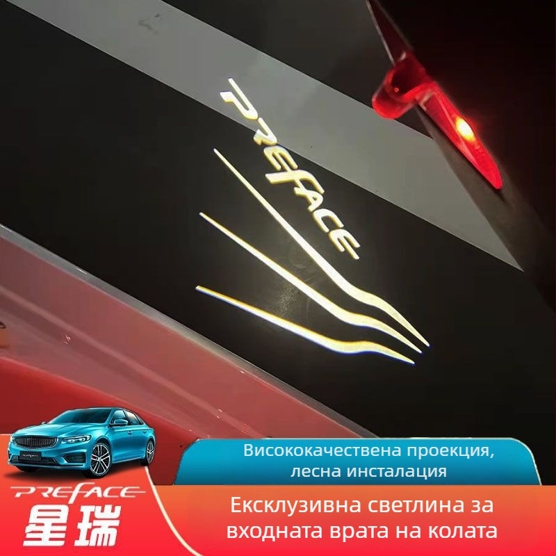 Xingrui лампа за посрещане на автомобилната врата, вътрешно осветление, LED 12V 14.4W, модел Xingrui