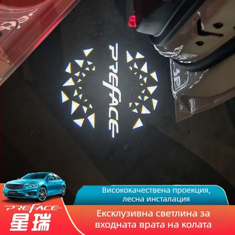 Xingrui лампа за посрещане на автомобилната врата, вътрешно осветление, LED 12V 14.4W, модел Xingrui
