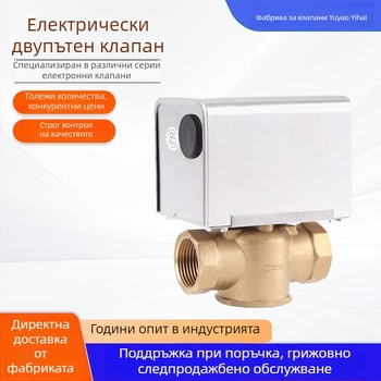 Yihai електрически двупосочен клапан с резбово свързване, тип сферичен клапан, за студена и гореща вода