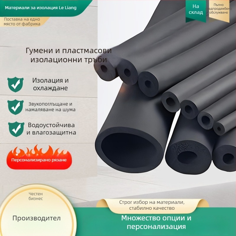 Изолационна тръба от гума и пластмаса за гореща и студена вода – микропорозен корпус; топлопроводност 0.035 W/mK; сила на огъване 120; сила на компресия 150; работна температура 500