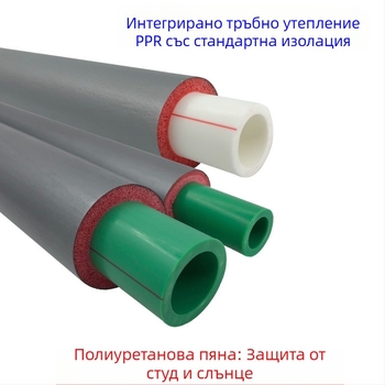YFT PPR изолиран интегриран тръбопровод с полиуретанова пяна, трислоен композит, UV защита, модел 20-63