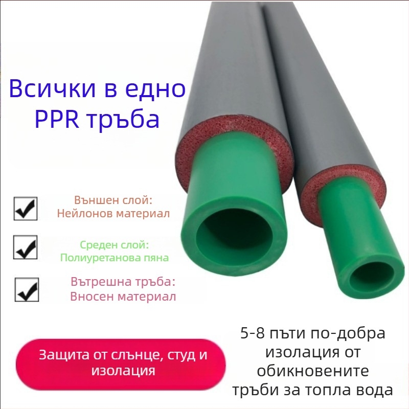 YFT PPR изолиран интегриран тръбопровод с полиуретанова пяна, трислоен композит, UV защита, модел 20-63